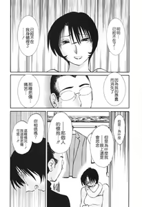 Page 74 of Hadaka no Kusuriyubi 3 - preview thumbnail