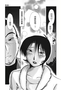 Page 93 of Hadaka no Kusuriyubi 3 - preview thumbnail