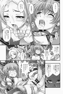 Page 15 of HP ga Tarinai - preview thumbnail