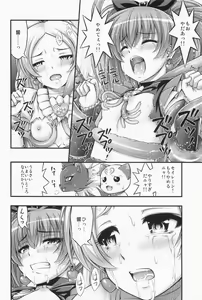 Page 20 of HP ga Tarinai - preview thumbnail