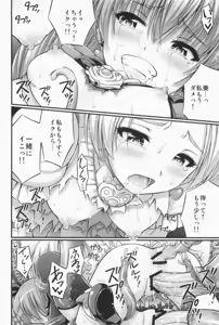 Page 26 of HP ga Tarinai - preview thumbnail