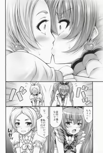 Page 4 of HP ga Tarinai - preview thumbnail