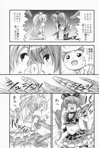 Page 5 of HP ga Tarinai - preview thumbnail