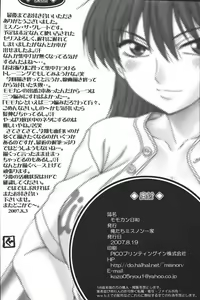 Page 25 of Momokan Biyori - preview thumbnail