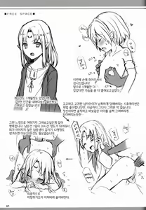 Page 28 of Ibunkakouryuu | 이문화교류 - preview thumbnail