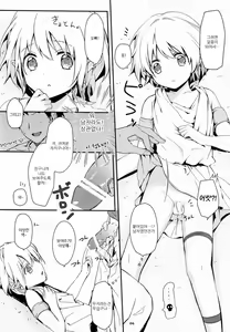 Page 7 of Ibunkakouryuu | 이문화교류 - preview thumbnail