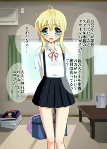 Page 14 of Otonari-san-chi no Joshi Shougakusei to Sukumizu to - preview thumbnail