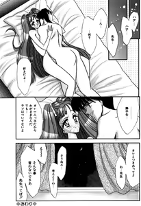 Page 28 of Heaven's Comic Sakuhin Shuu 4 - preview thumbnail