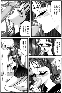 Page 8 of Heaven's Comic Sakuhin Shuu 4 - preview thumbnail