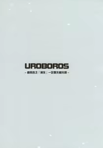 Page 42 of Toriaezu "Shoushitsu" Yonde kara ne. | 總而言之「消失」一定要先看完哦 - preview thumbnail