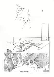 Page 9 of Toriaezu "Shoushitsu" Yonde kara ne. | 總而言之「消失」一定要先看完哦 - preview thumbnail