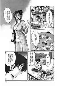 Page 101 of Tonari no Tonari no Onee-san 1 - preview thumbnail