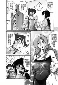 Page 12 of Tonari no Tonari no Onee-san 1 - preview thumbnail