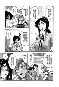Page 13 of Tonari no Tonari no Onee-san 1 - preview thumbnail