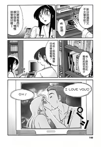Page 148 of Tonari no Tonari no Onee-san 1 - preview thumbnail