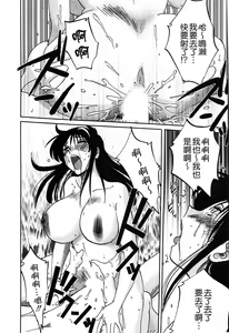 Page 160 of Tonari no Tonari no Onee-san 1 - preview thumbnail