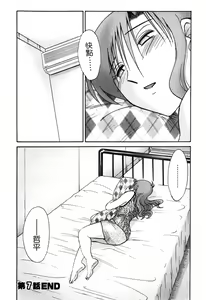 Page 162 of Tonari no Tonari no Onee-san 1 - preview thumbnail