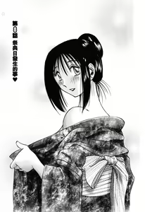 Page 163 of Tonari no Tonari no Onee-san 1 - preview thumbnail