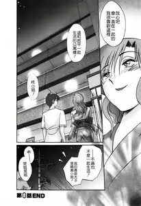 Page 184 of Tonari no Tonari no Onee-san 1 - preview thumbnail