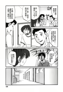 Page 189 of Tonari no Tonari no Onee-san 1 - preview thumbnail