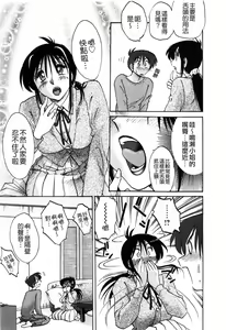 Page 19 of Tonari no Tonari no Onee-san 1 - preview thumbnail