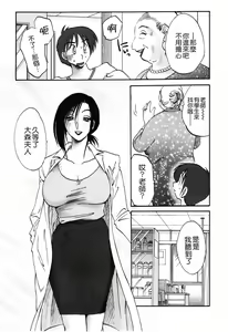 Page 192 of Tonari no Tonari no Onee-san 1 - preview thumbnail