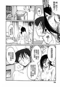 Page 198 of Tonari no Tonari no Onee-san 1 - preview thumbnail