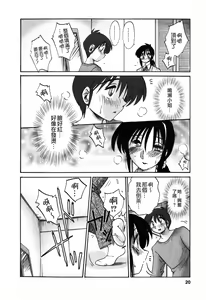 Page 20 of Tonari no Tonari no Onee-san 1 - preview thumbnail