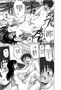 Page 25 of Tonari no Tonari no Onee-san 1 - preview thumbnail