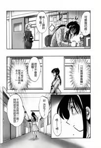 Page 35 of Tonari no Tonari no Onee-san 1 - preview thumbnail