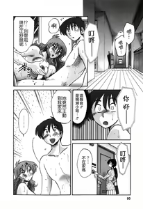 Page 50 of Tonari no Tonari no Onee-san 1 - preview thumbnail