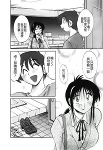 Page 58 of Tonari no Tonari no Onee-san 1 - preview thumbnail