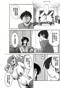 Page 59 of Tonari no Tonari no Onee-san 1 - preview thumbnail