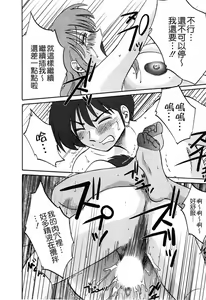 Page 70 of Tonari no Tonari no Onee-san 1 - preview thumbnail