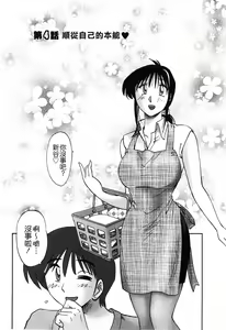 Page 76 of Tonari no Tonari no Onee-san 1 - preview thumbnail