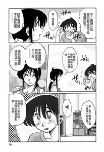 Page 79 of Tonari no Tonari no Onee-san 1 - preview thumbnail