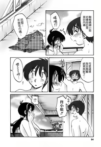 Page 94 of Tonari no Tonari no Onee-san 1 - preview thumbnail