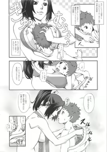 Page 13 of Shiranui Muzan 3 - preview thumbnail
