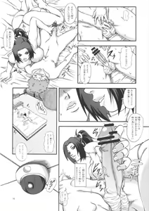 Page 15 of Shiranui Muzan 3 - preview thumbnail