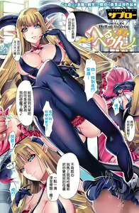 Hell or Heaven — hentai manga cover on Fhentai