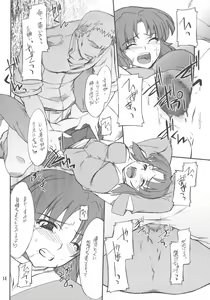 Page 13 of INTERMISSION_if code_04: KUSUHA - preview thumbnail