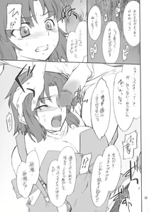 Page 14 of INTERMISSION_if code_04: KUSUHA - preview thumbnail