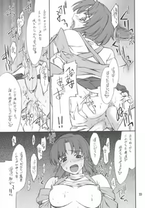 Page 22 of INTERMISSION_if code_04: KUSUHA - preview thumbnail