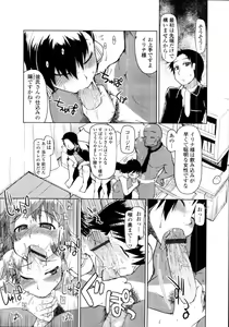 Page 138 of COMIC Tenma 2011-11 - preview thumbnail