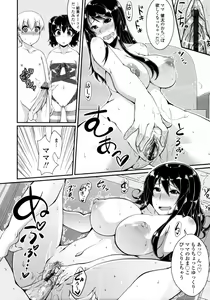 Page 187 of COMIC Tenma 2011-11 - preview thumbnail