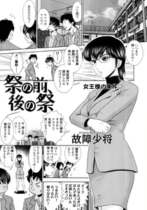 Page 252 of COMIC Tenma 2011-11 - preview thumbnail