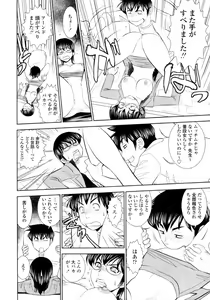 Page 261 of COMIC Tenma 2011-11 - preview thumbnail