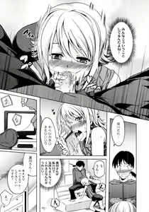 Page 286 of COMIC Tenma 2011-11 - preview thumbnail