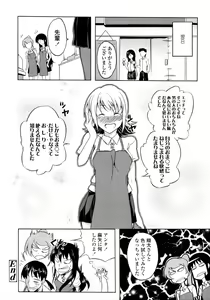 Page 301 of COMIC Tenma 2011-11 - preview thumbnail