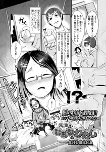 Page 304 of COMIC Tenma 2011-11 - preview thumbnail